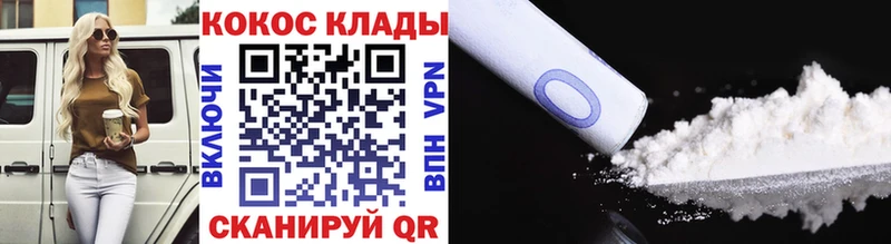 Cocaine VHQ  Купить где  Карасук 