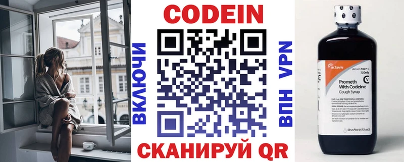 Кодеин напиток Lean (лин)  Купить закладки  Карасук 