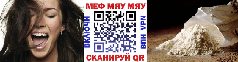 Купить закладки  Карасук  МЯУ-МЯУ 4 MMC 